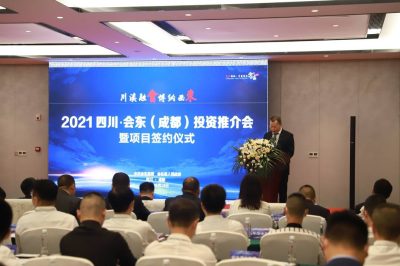 图片[1]-西博会开幕日凉山会东县实现“开门红”7个项目现场签约-会东网