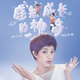 图片[3]-叮咚~会东县爱堡早教中心开学通知，请查收！-会东网