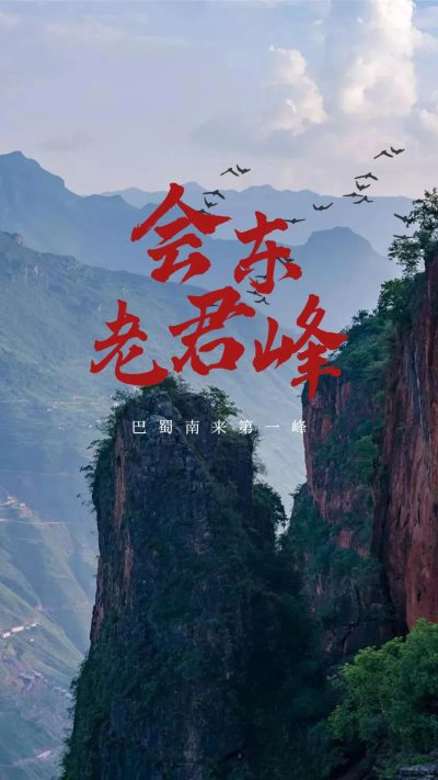 图片[1]-魅力会东森林酒店、夜阑观星、山居看云……去“巴蜀南来第一峰”觅安宁！-会东网