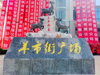 图片[2]-会东双黑美食节羊肉（会东县黑山羊美食节目）-会东网
