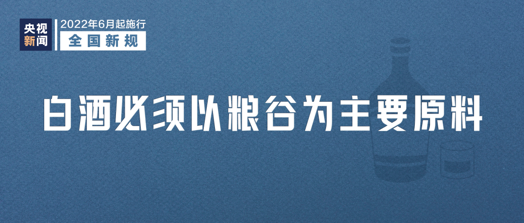 图片[5]-6月起，这些新规将影响你我生活-会东网