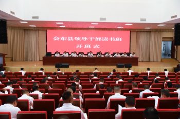 会东县委书记环江红：全面建设社会主义现代化“川滇明珠“插图