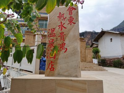 图片[8]-疫情无小事会东有大爱-会东网