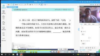 图片[1]-会东县教育系统：停课不停学上好四种课-会东网