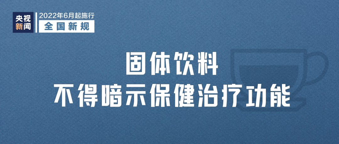图片[6]-6月起，这些新规将影响你我生活-会东网