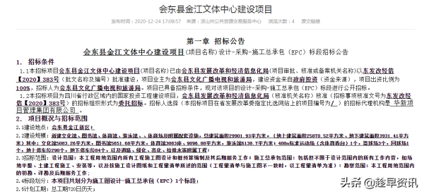 会东县的县城未来规划图金江新区占地面积800余亩插图4 会东县的县城未来规划图金江新区占地面积800余亩插图4