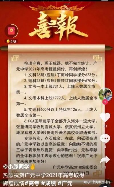 图片[16]-2022会东大桥中学学生成绩-会东网