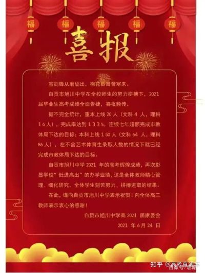 图片[14]-2022会东大桥中学学生成绩-会东网