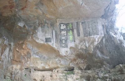 图片[3]-会东乡镇名称之会东老君洞、老君滩介绍-会东网