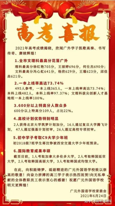 图片[21]-2022会东大桥中学学生成绩-会东网
