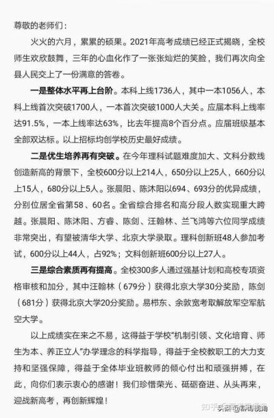 图片[32]-2022会东大桥中学学生成绩-会东网