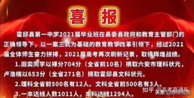 图片[27]-2022会东大桥中学学生成绩-会东网