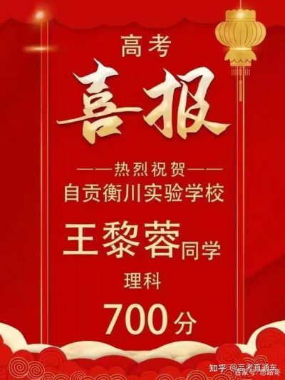 图片[11]-2022会东大桥中学学生成绩-会东网