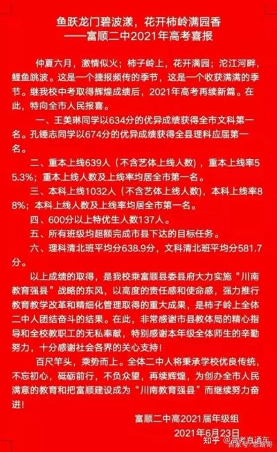 图片[9]-2022会东大桥中学学生成绩-会东网