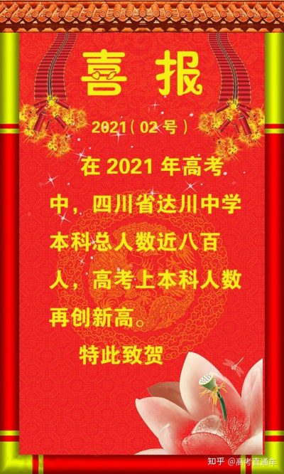 图片[4]-2022会东大桥中学学生成绩-会东网