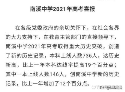 图片[33]-2022会东大桥中学学生成绩-会东网
