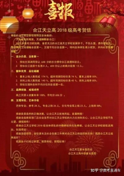 图片[6]-2022会东大桥中学学生成绩-会东网