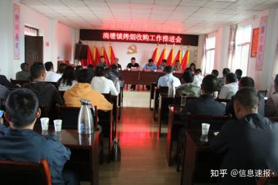 图片[1]-会东县淌塘镇召开烤烟收购工作推进会-会东网