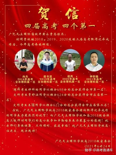 图片[8]-2022会东大桥中学学生成绩-会东网