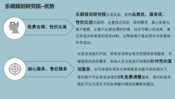 川滇明珠|会东编制可行性研究报告能通过插图1 川滇明珠|会东编制可行性研究报告能通过插图1