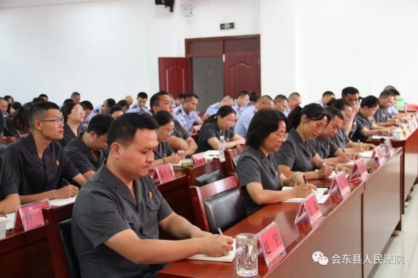 会东新闻:会东县人民法院召开7月审判质效工作推进会插图1 会东新闻:会东县人民法院召开7月审判质效工作推进会插图1