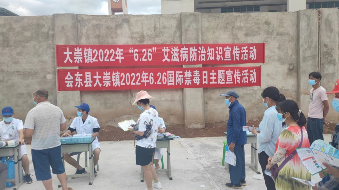 会东大崇镇中心卫生院开展艾滋病防治知识宣传活动-会东网