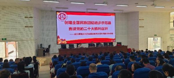 会东县和文中学组织民族团结进步宣传月活动插图2 会东县和文中学组织民族团结进步宣传月活动插图2