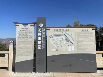 川滇明珠|会东旅游名景龙凤山景区插图7 川滇明珠|会东旅游名景龙凤山景区插图7