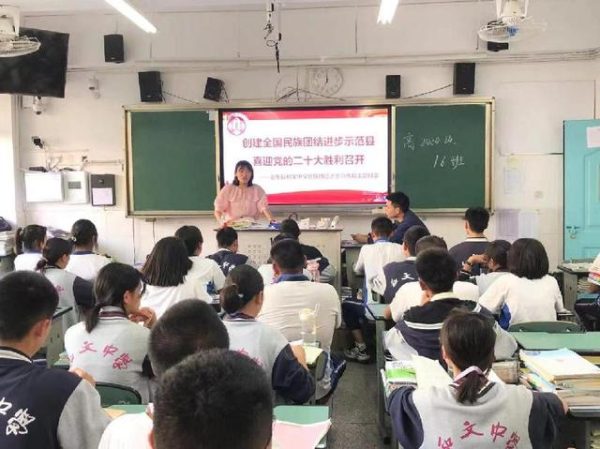 会东县和文中学组织民族团结进步宣传月活动插图 会东县和文中学组织民族团结进步宣传月活动插图