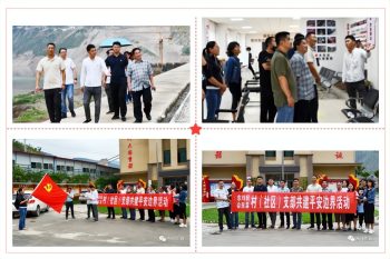 川滇明珠|东川、会东联合开展行政区域界线检查插图1