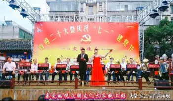 会理会东音舞协会相聚古城举行联谊活动插图