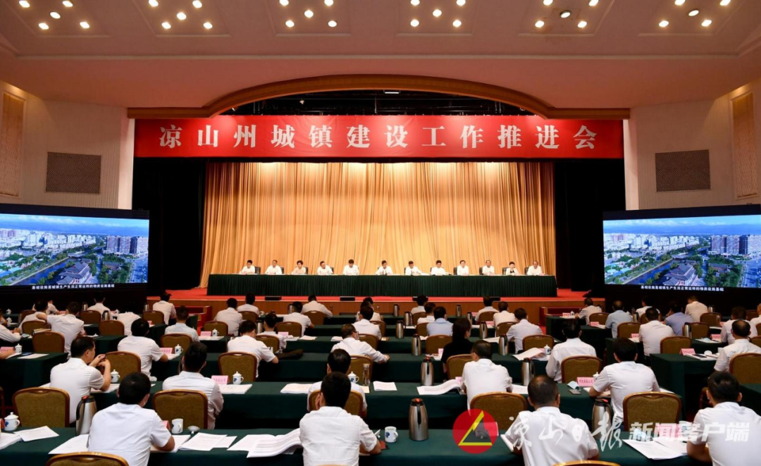 会东资讯:我县收听收看凉山州城镇建设工作推进会-会东网