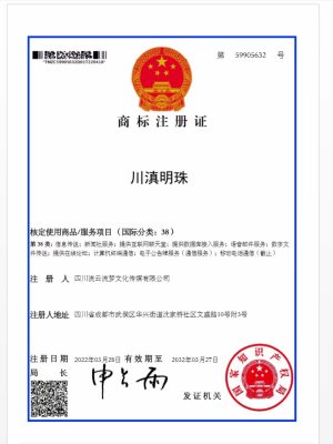 川滇明珠介绍插图