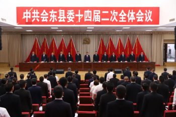 会东资讯：会东县第十四届委员会第二次全体会议公报插图4