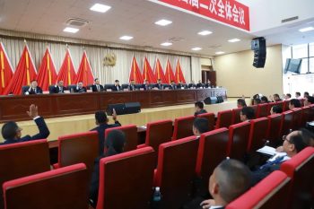 会东资讯：会东县第十四届委员会第二次全体会议公报插图2
