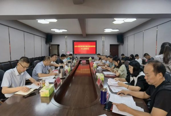 会东县教育高质量发展指挥部办公室召开专题会议插图 会东县教育高质量发展指挥部办公室召开专题会议插图