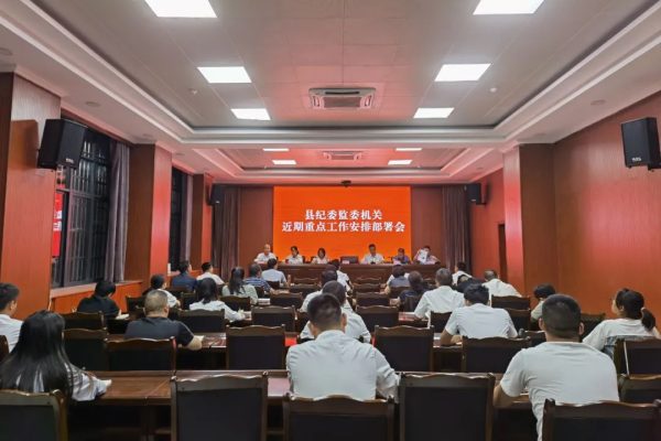 会东县召开:如何开展“铸魂提能转作风”教育活动-会东网