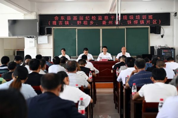 会东县最新动态,加强基层党风廉政建设!插图1 会东县最新动态,加强基层党风廉政建设!插图1