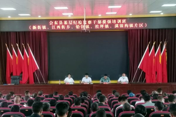 会东县最新动态,加强基层党风廉政建设!插图2 会东县最新动态,加强基层党风廉政建设!插图2
