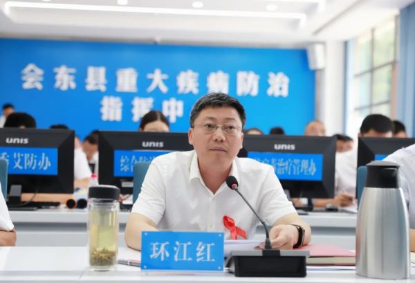 会东资讯网|会东县委艾滋病防治召开插图2