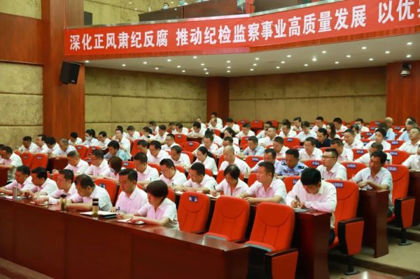 会东资讯网|会东县召开推进“清廉凉山”建设工作动员部署会。插图2