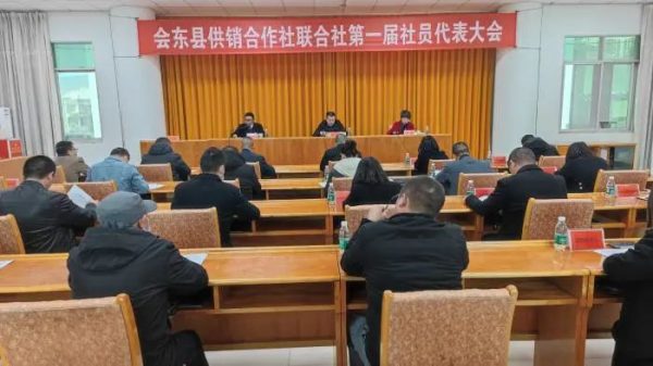 会东网|会东县供销联社砥砺奋进为会东添砖加瓦！插图2