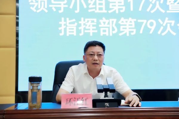 会东网|会东召开第17次暨应急指挥部第79次会议插图1