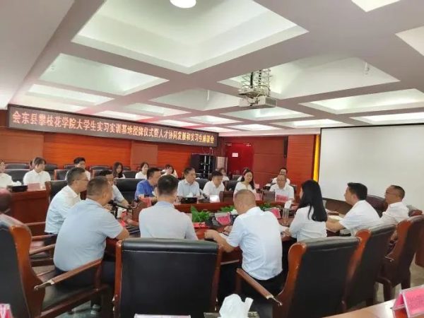 会东资讯网|会东县与攀枝花学院举行大学生实习仪式插图 会东资讯网|会东县与攀枝花学院举行大学生实习仪式插图
