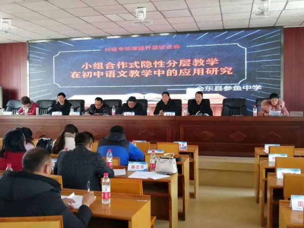 会东最新动态,会东县首批义务教育阶段县级骨干教师插图2 会东最新动态,会东县首批义务教育阶段县级骨干教师插图2