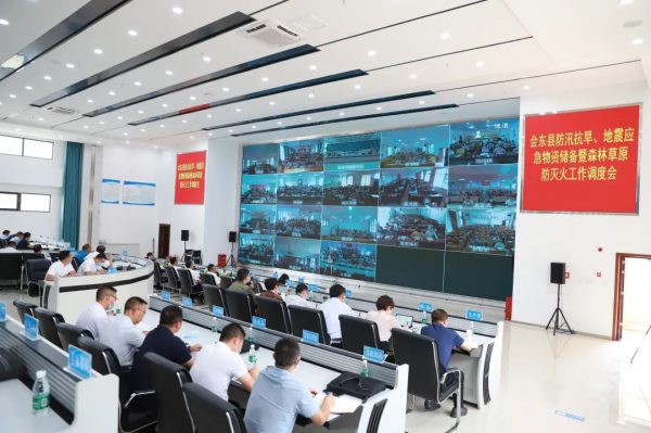 会东县召开森林草原防灭火工作调度会插图1 会东县召开森林草原防灭火工作调度会插图1