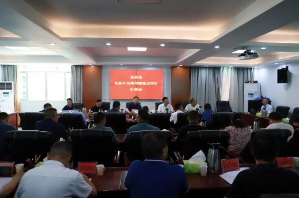 会东门户网|会东县召开北拓片区规划暨重点项目汇报会插图 会东门户网|会东县召开北拓片区规划暨重点项目汇报会插图