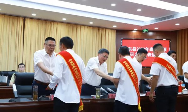 会东门户网|会东县召开2022年森林草原防灭火表扬大会插图1 会东门户网|会东县召开2022年森林草原防灭火表扬大会插图1