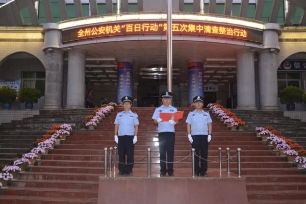 会东资讯网|会东县深入推进夏季治安打击整治“百日行动”-会东网