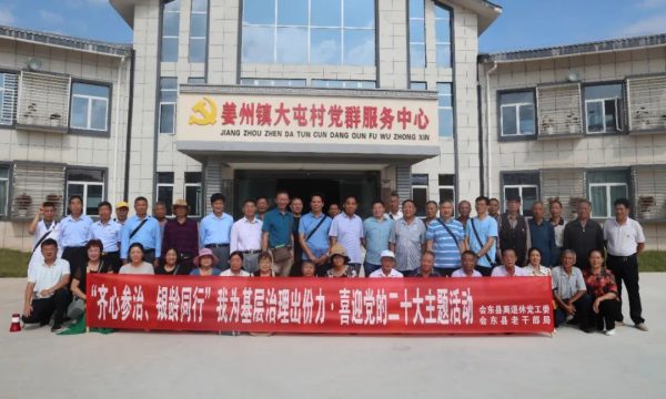 会东退休老干部为建设“川滇明珠”献计出力!